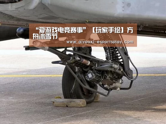 爱游戏电竞直播