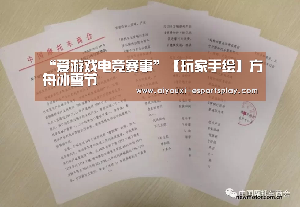 爱游戏电竞竞猜