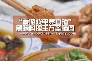 爱游戏电竞平台
