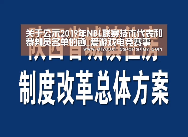 爱游戏电竞竞猜