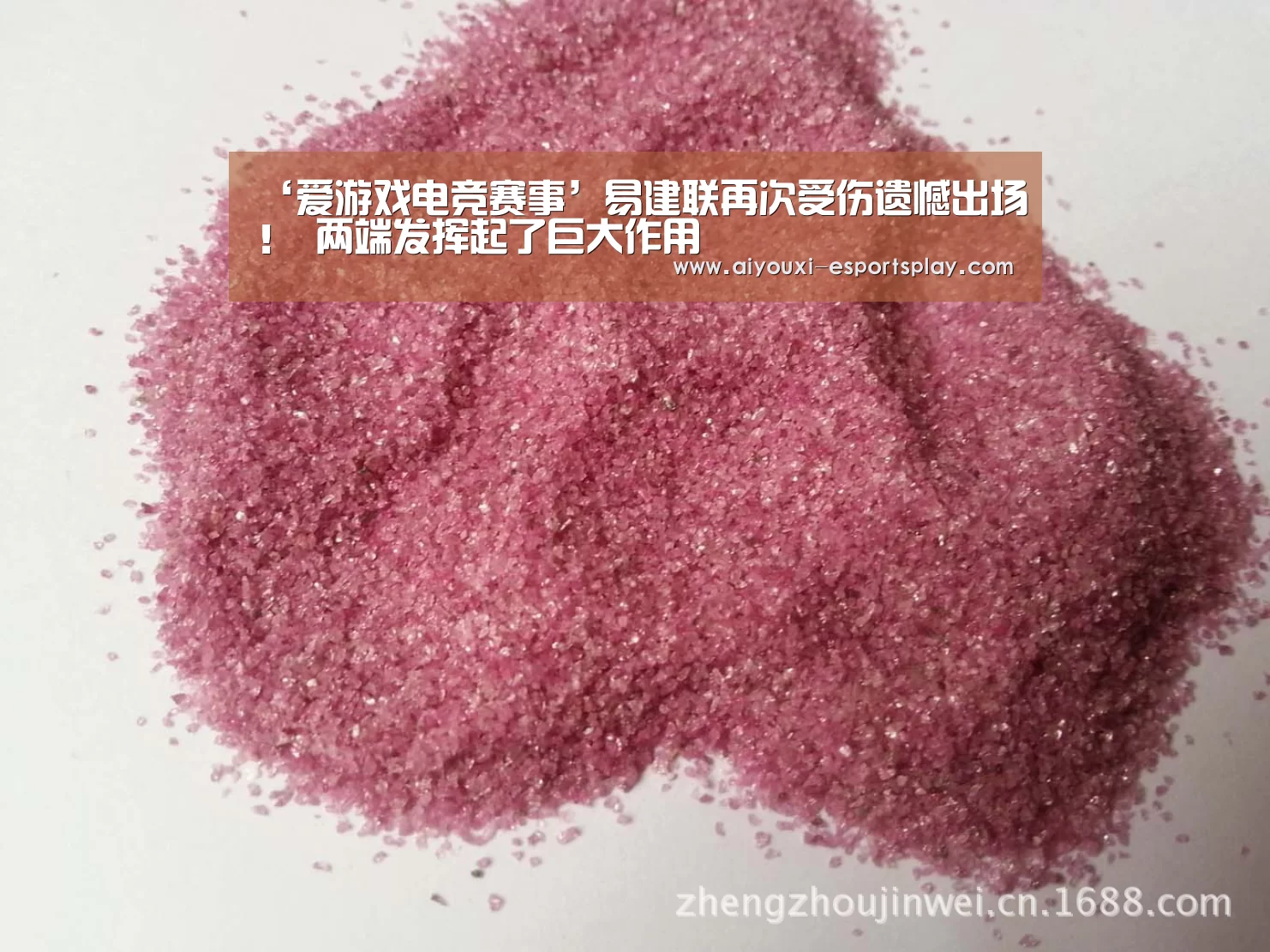 ‘爱游戏电竞赛事’易建联再次受伤遗憾出场! 两端发挥起了巨大作用(图3) 爱游戏电竞直播